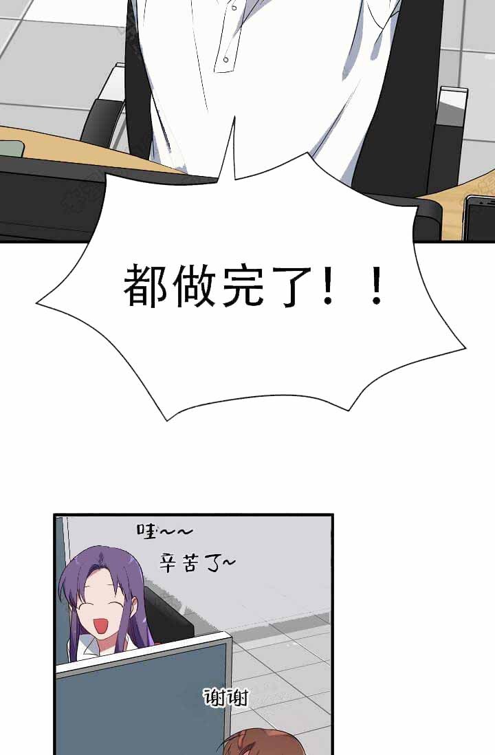 《沉迷于社长》第12话 第23页