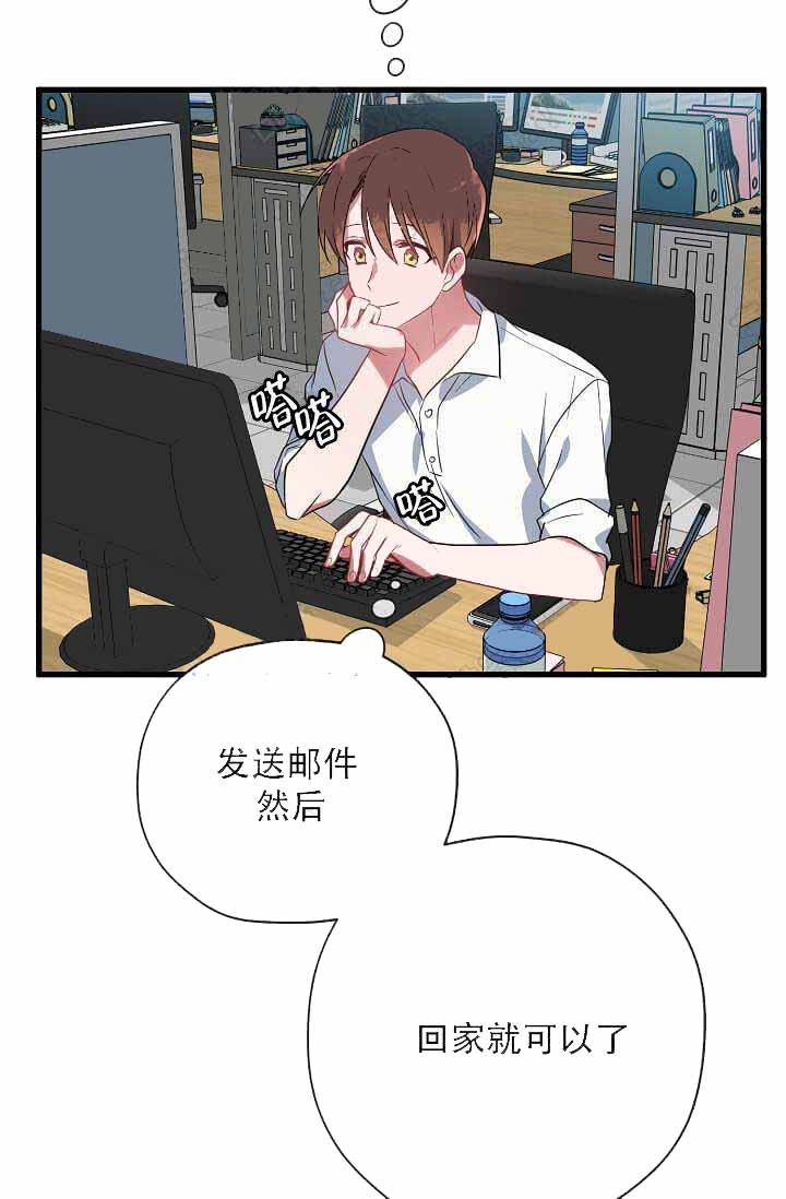 《沉迷于社长》第12话 第29页