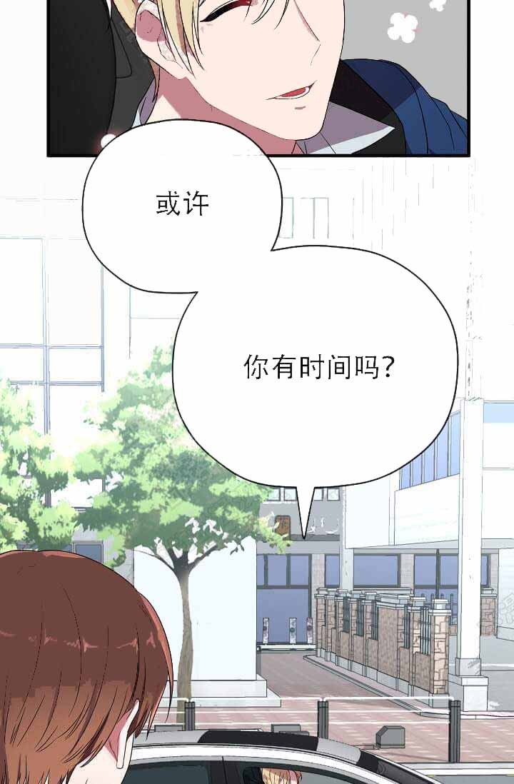 《沉迷于社长》第12话 第45页