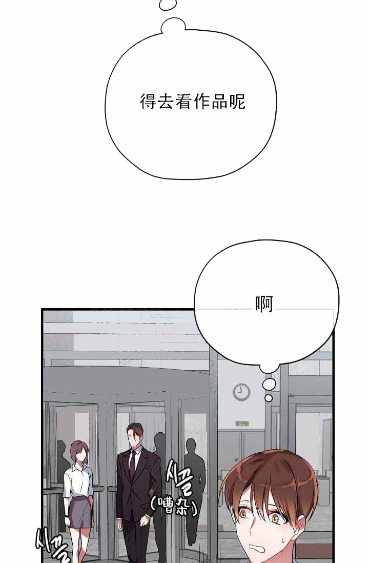 《沉迷于社长》第12话 第50页