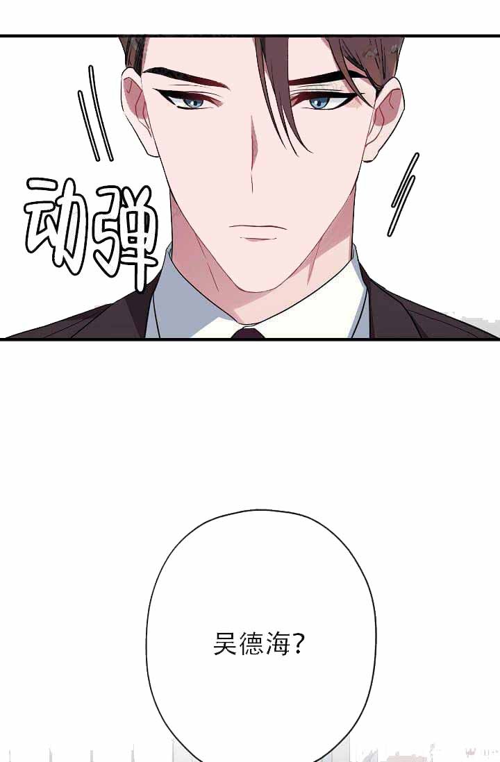 《沉迷于社长》第12话 第61页