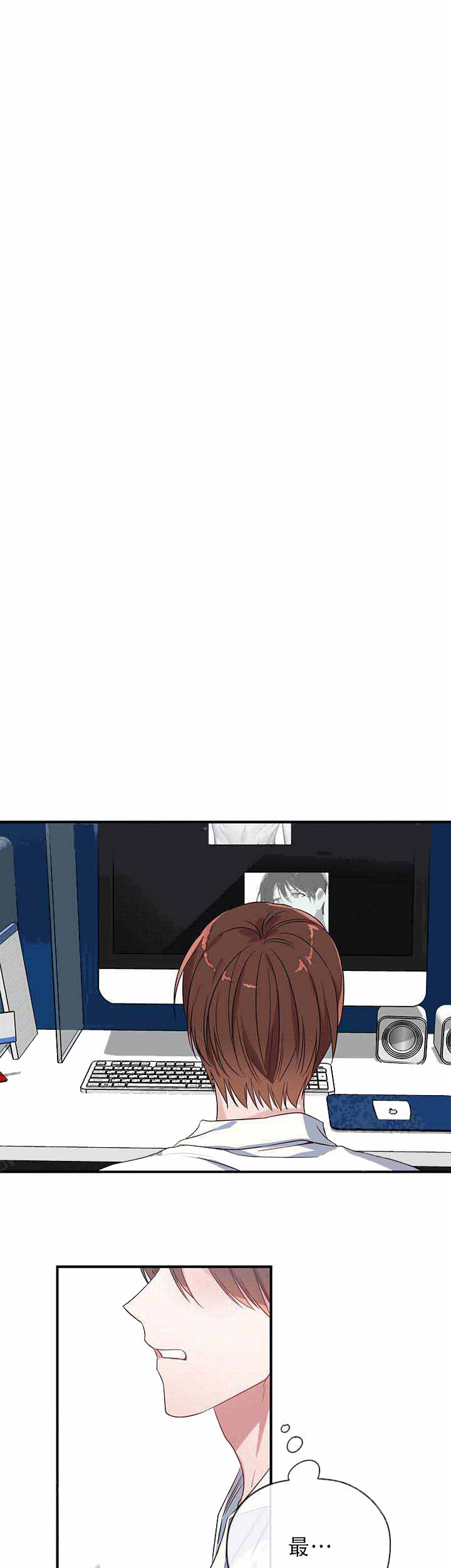 《沉迷于社长》第15话 第4页
