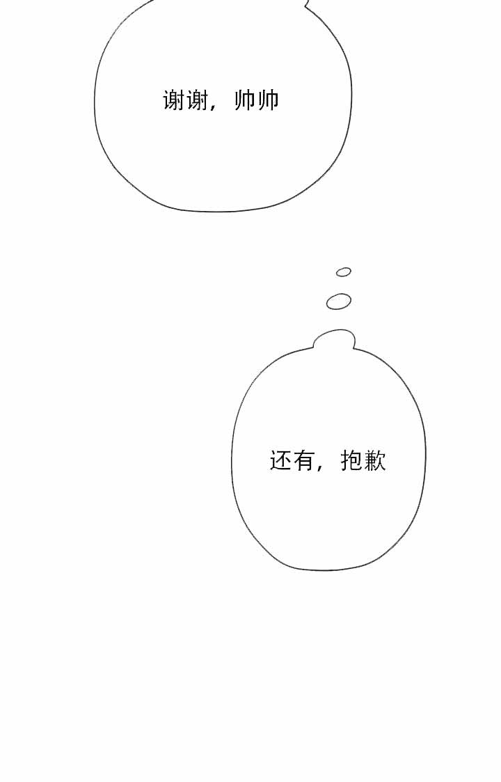 《沉迷于社长》第15话 第8页