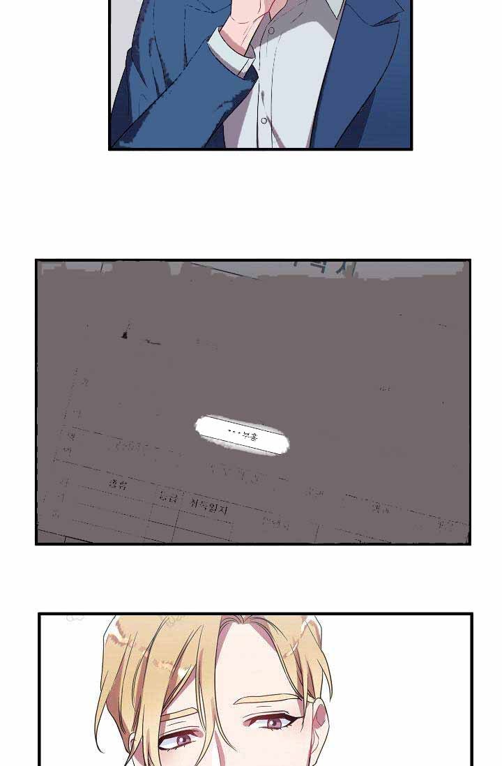 《沉迷于社长》第10话 第17页