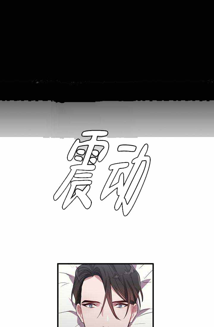 《沉迷于社长》第10话 第24页