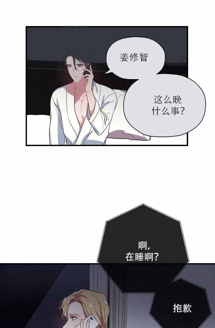 《沉迷于社长》第10话 第31页
