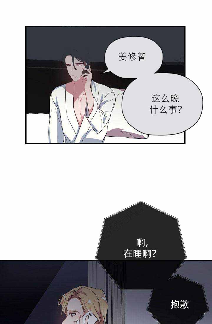 《沉迷于社长》第10话 第32页