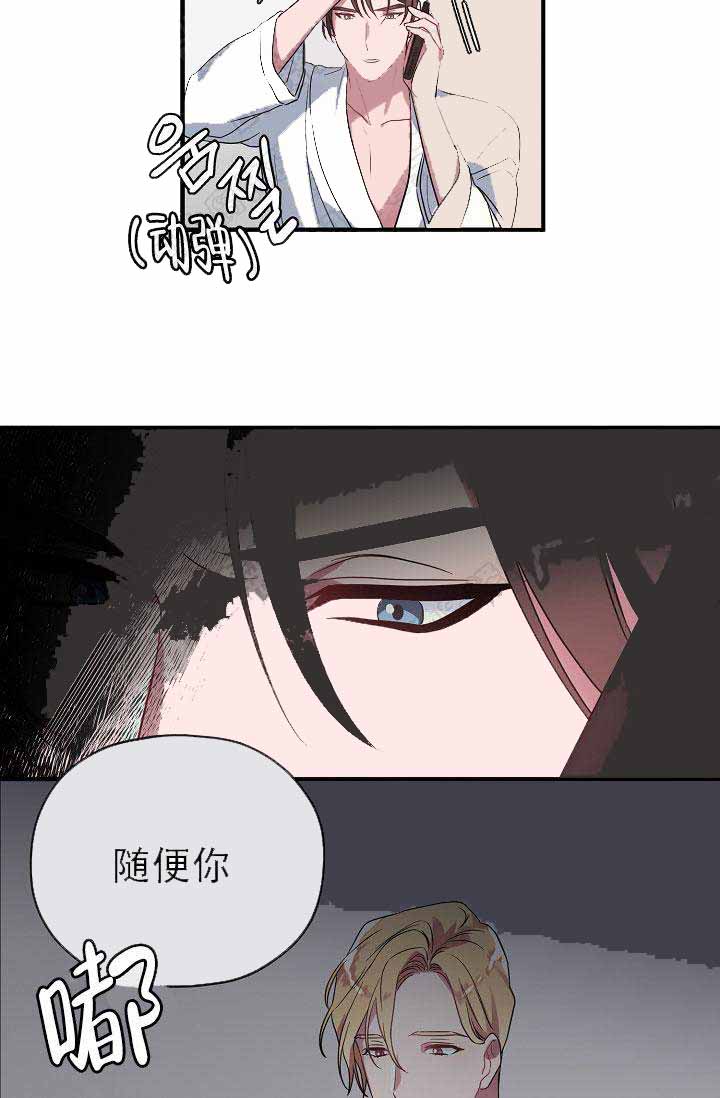 《沉迷于社长》第10话 第44页