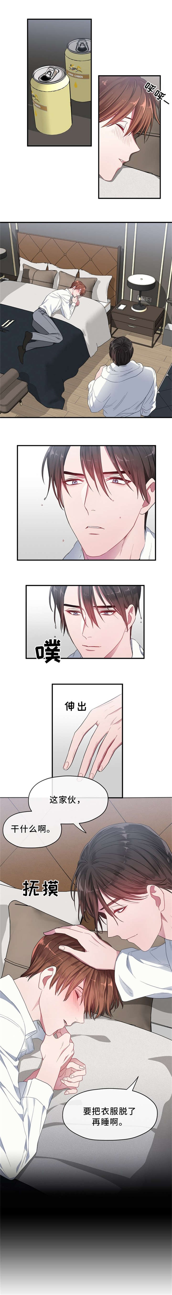 《沉迷于社长》第4话 第11页