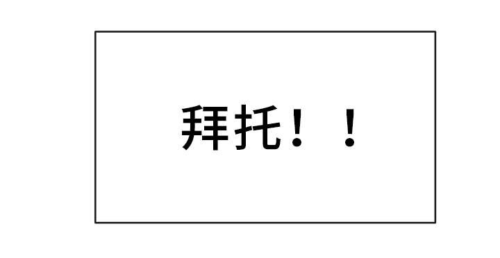 《沉迷于社长》第2话 第11页