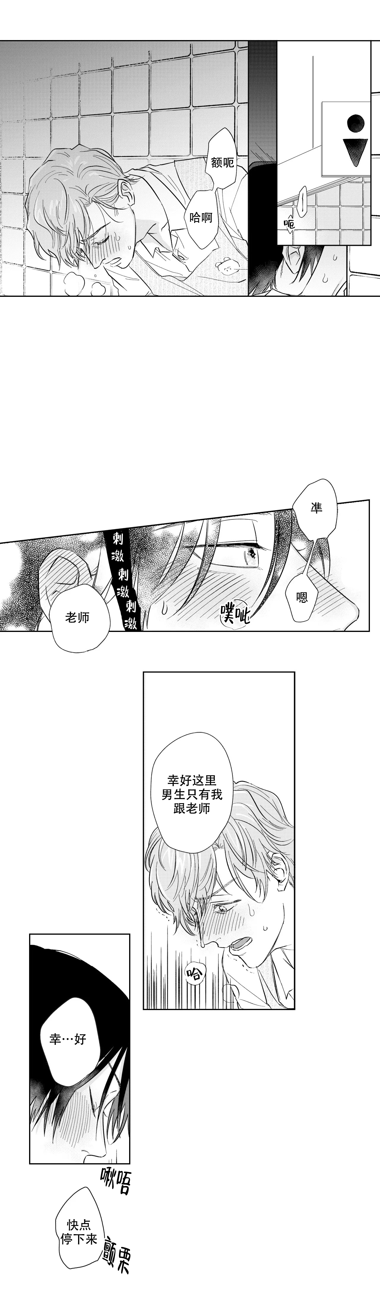 《10年份的爱》第13话 第1页