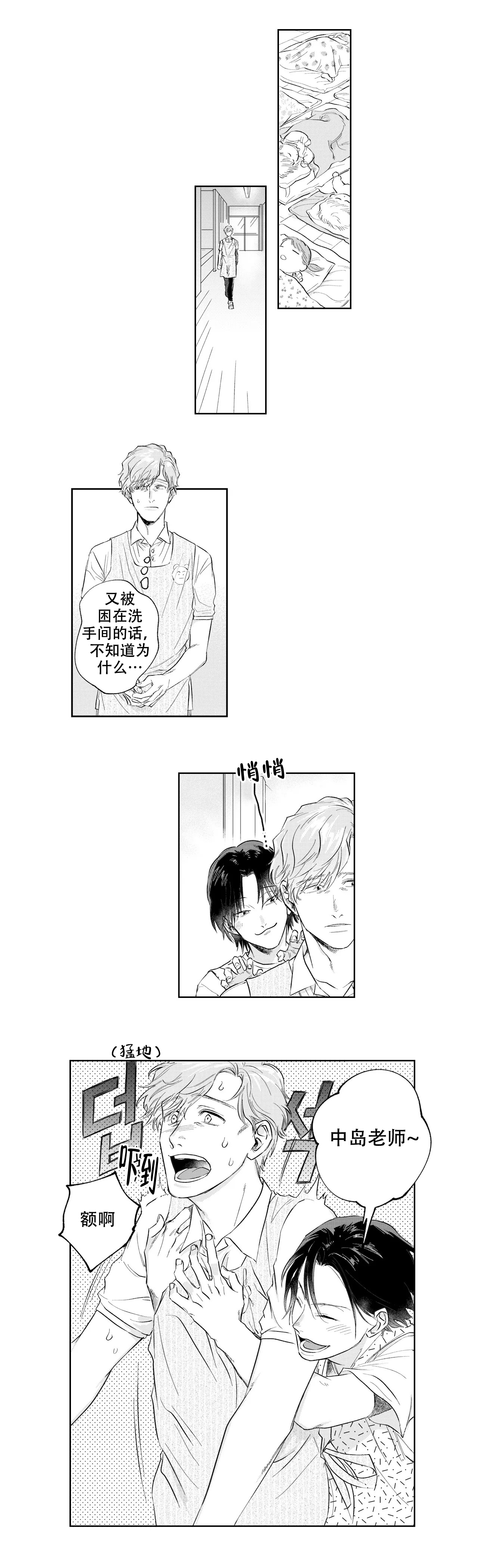 《10年份的爱》第6话 第5页