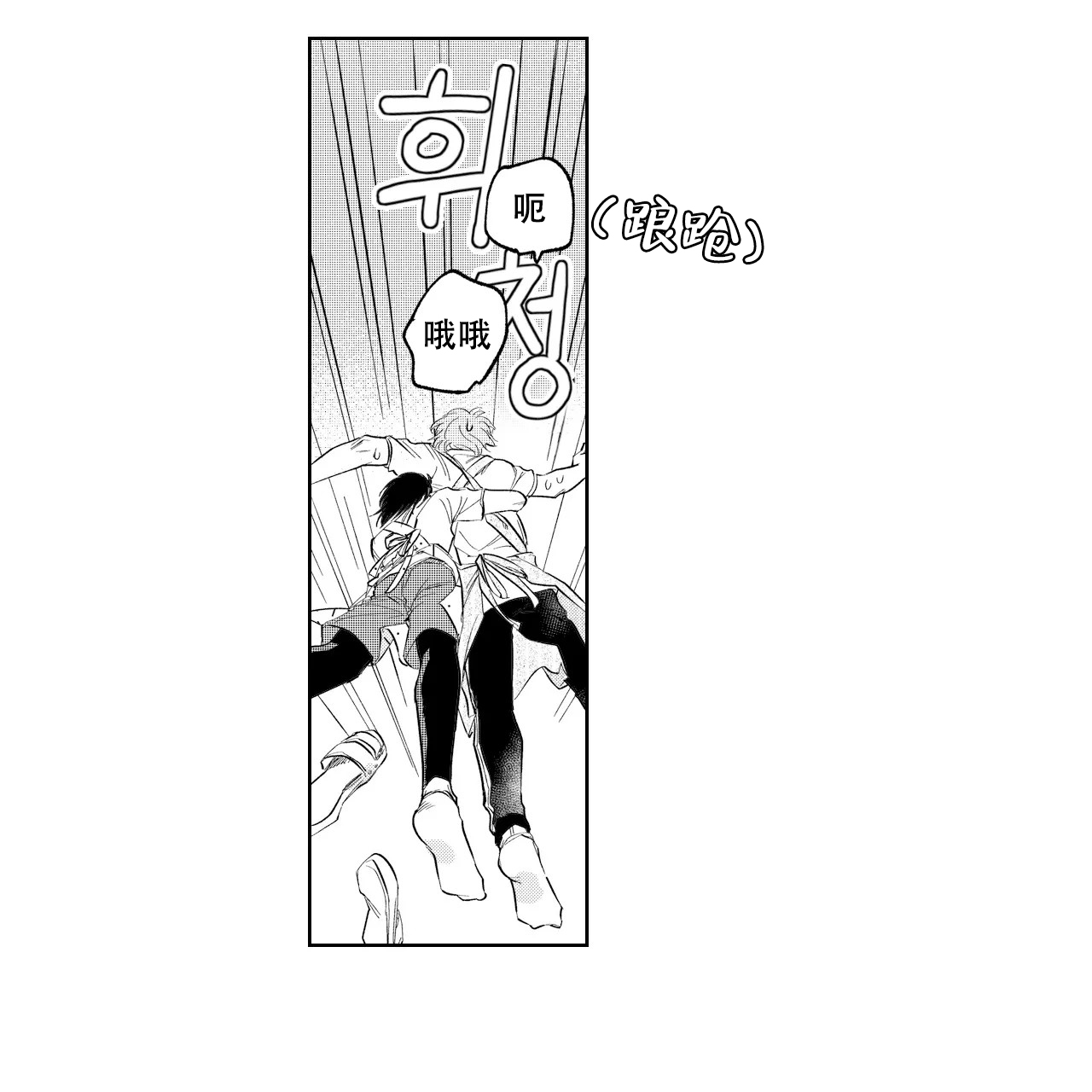 《10年份的爱》第6话 第6页