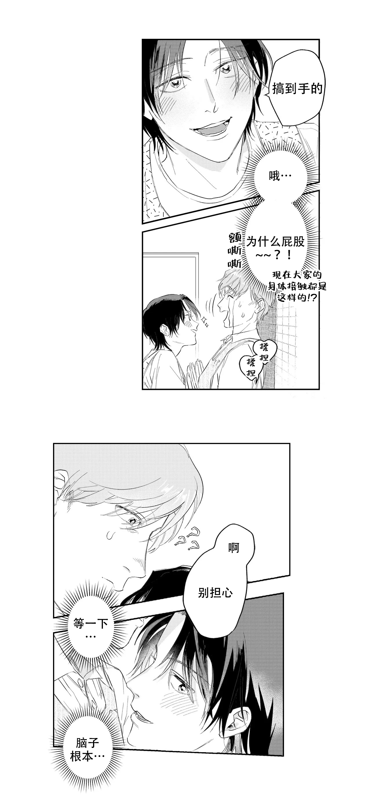 《10年份的爱》第4话 第5页