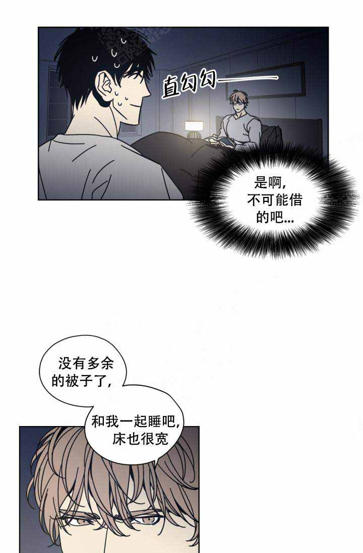 《谁在镜子里》第4话 第10页