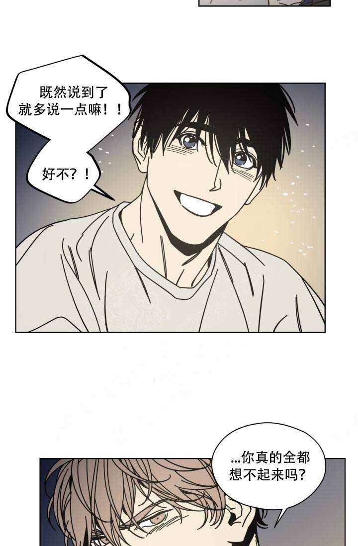 《谁在镜子里》第4话 第31页