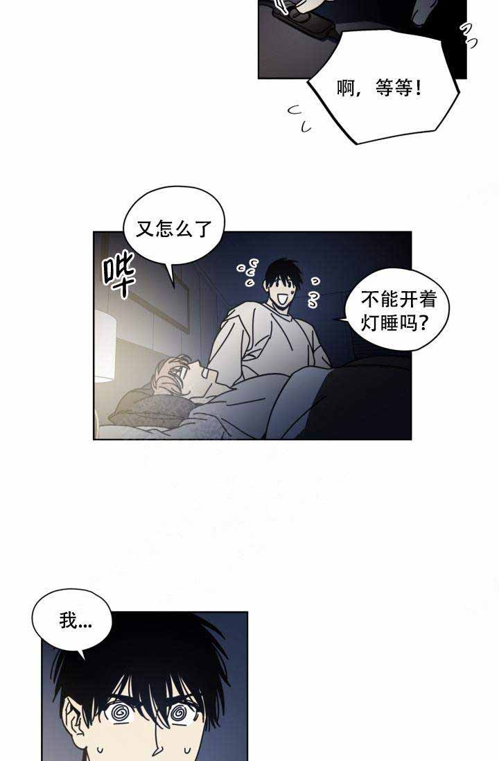 《谁在镜子里》第4话 第35页