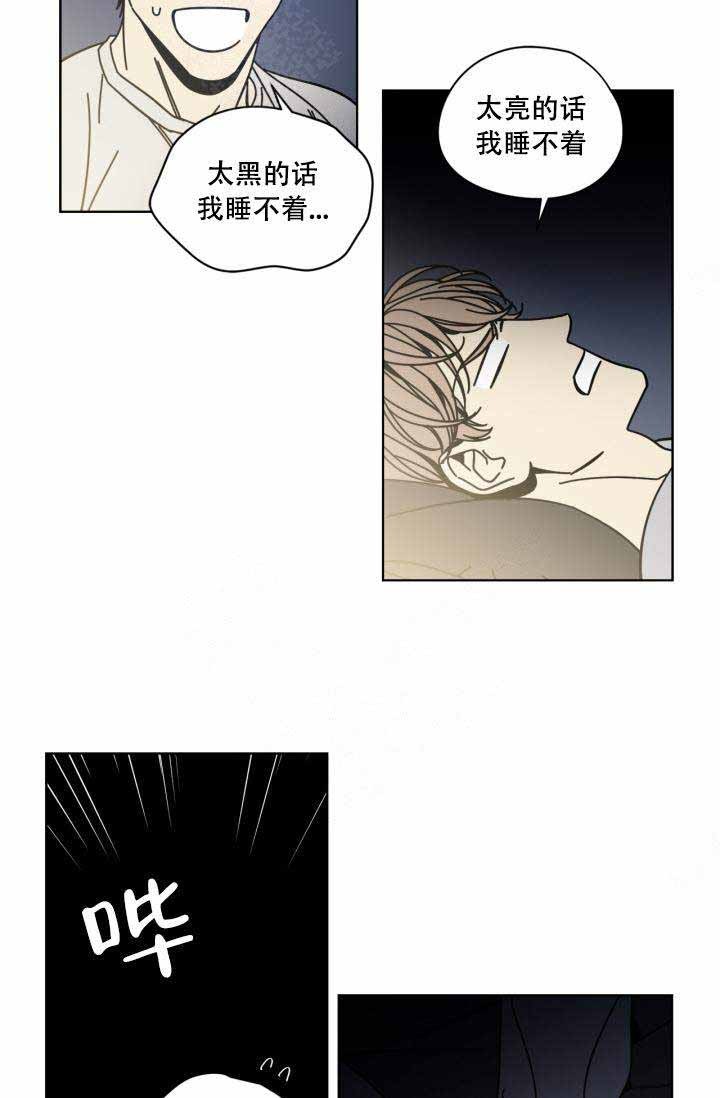 《谁在镜子里》第4话 第37页