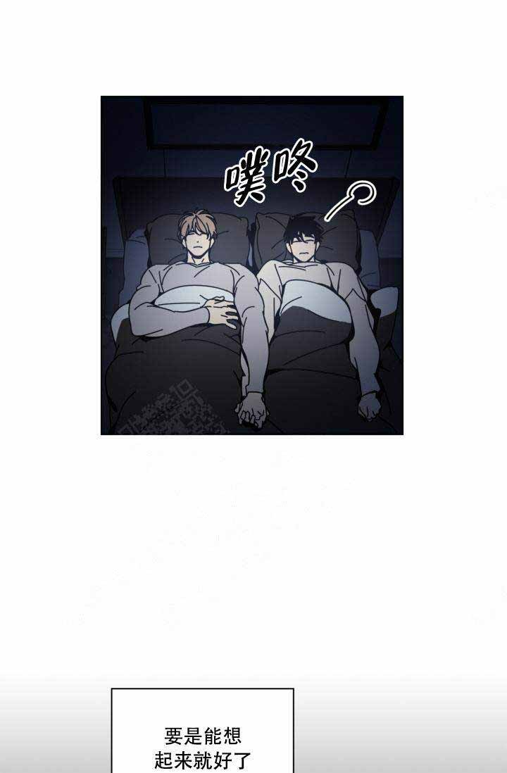 《谁在镜子里》第4话 第45页