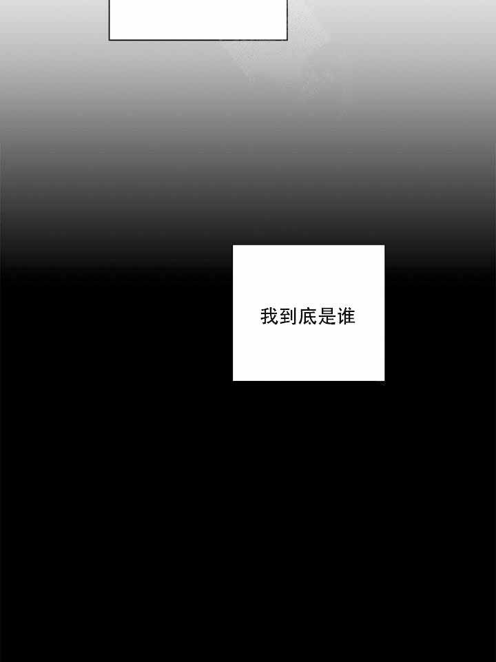 《谁在镜子里》第4话 第48页