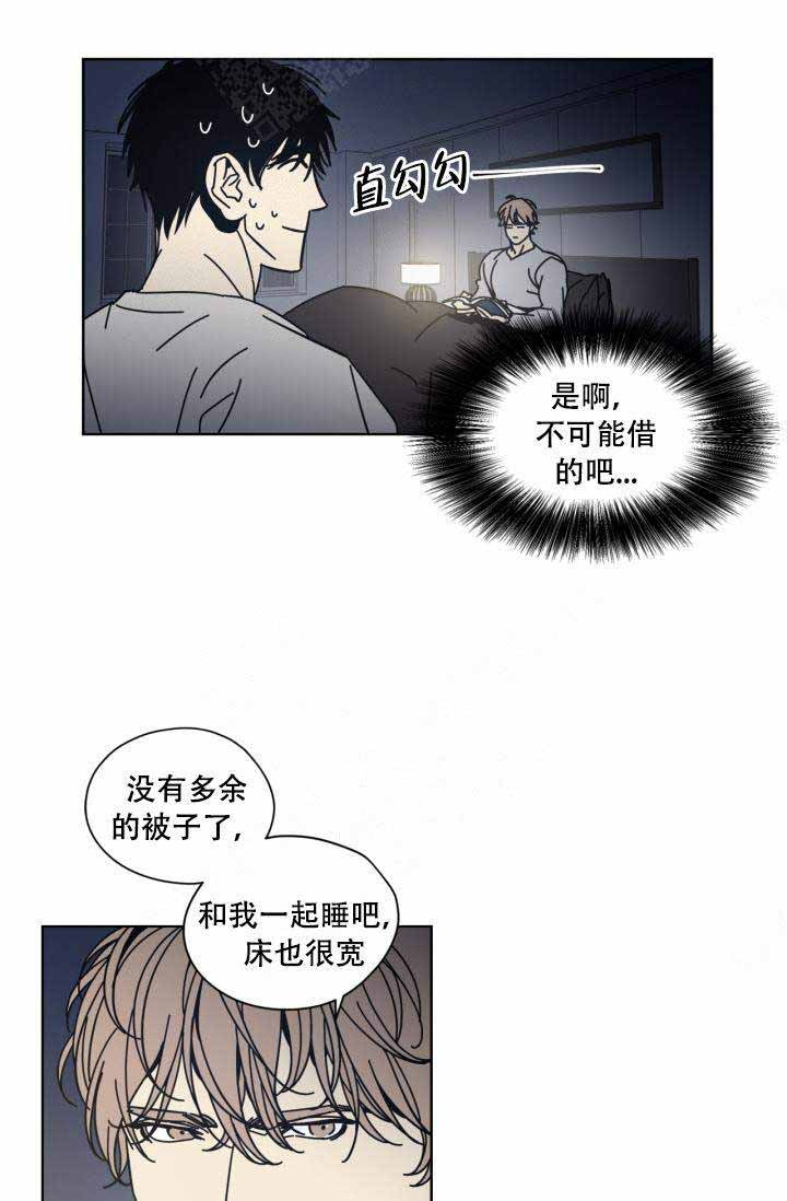 《谁在镜子里》第4话 第9页