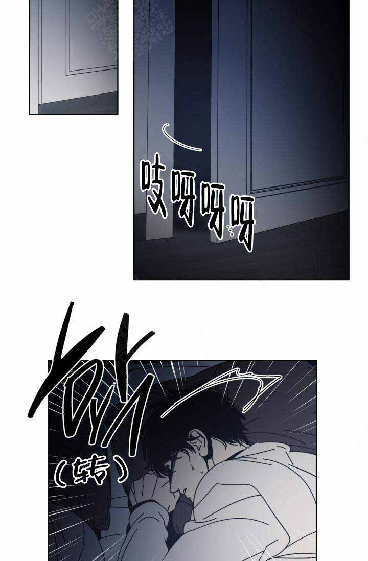 《谁在镜子里》第5话 第13页