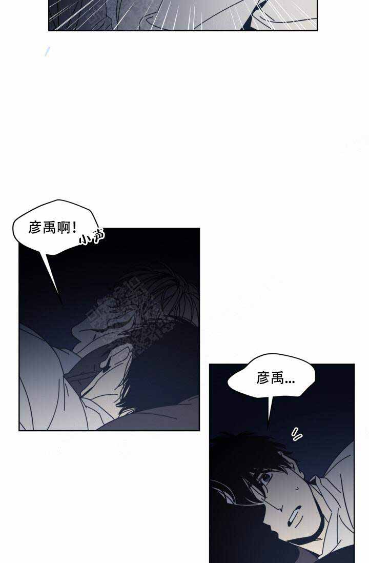 《谁在镜子里》第5话 第16页