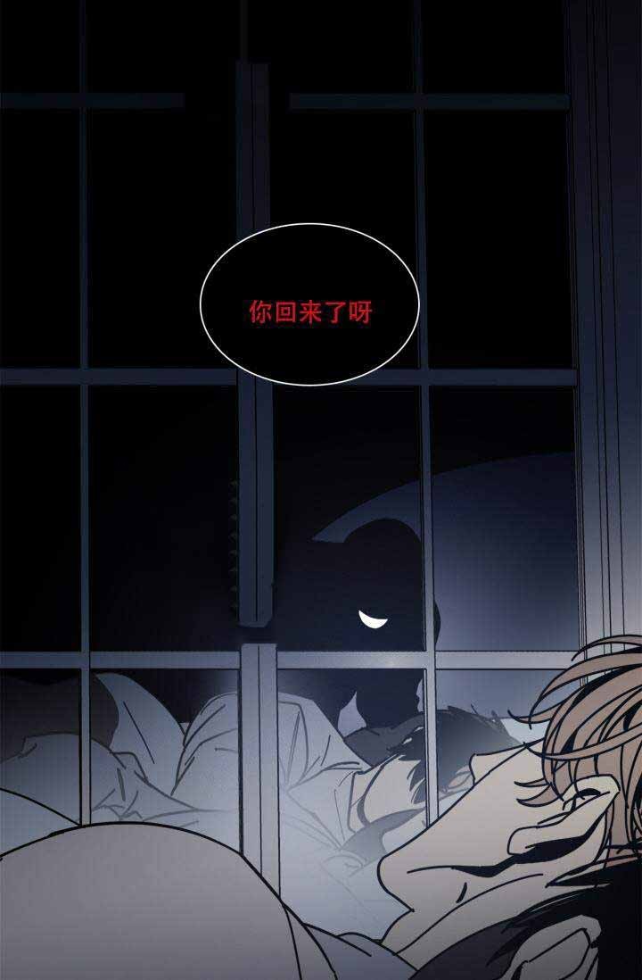 《谁在镜子里》第5话 第21页