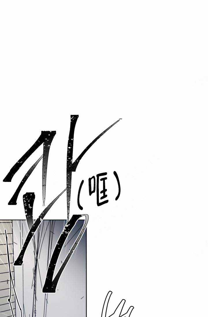 《谁在镜子里》第5话 第26页