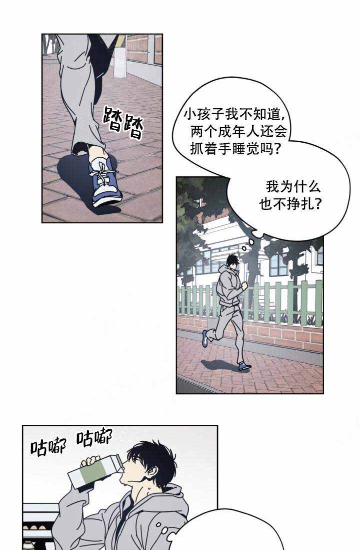 《谁在镜子里》第5话 第39页
