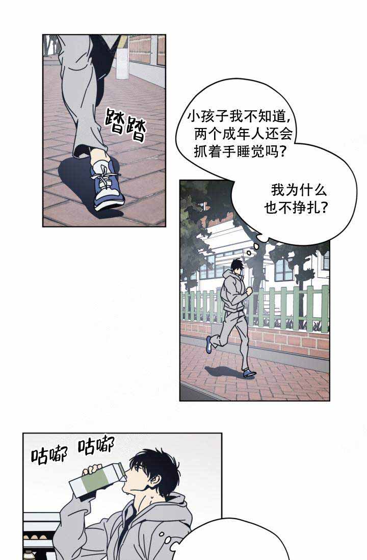 《谁在镜子里》第5话 第40页