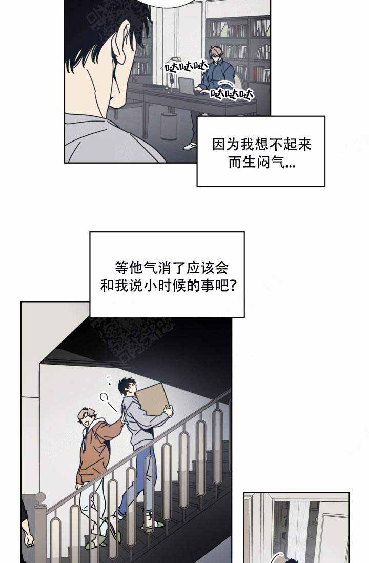 《谁在镜子里》第3话 第12页