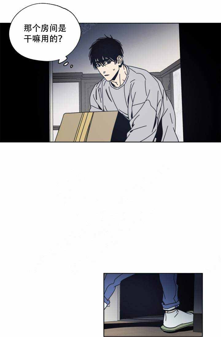 《谁在镜子里》第3话 第19页