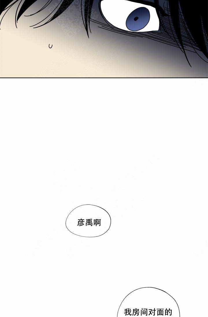 《谁在镜子里》第3话 第31页