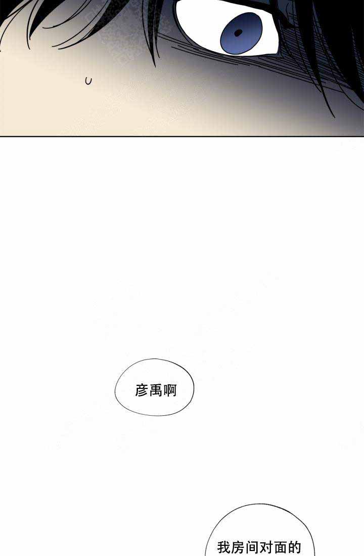 《谁在镜子里》第3话 第32页