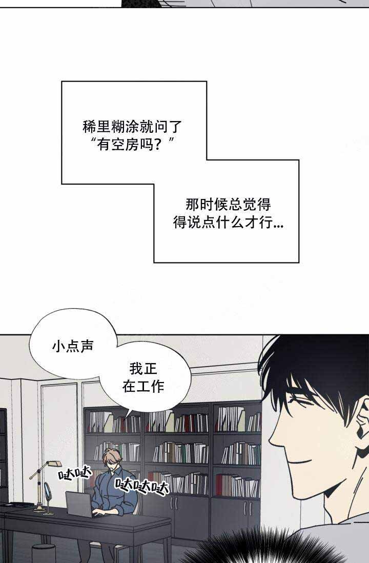 《谁在镜子里》第3话 第3页