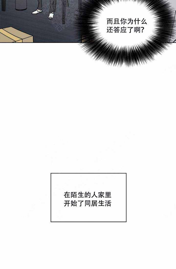 《谁在镜子里》第3话 第5页