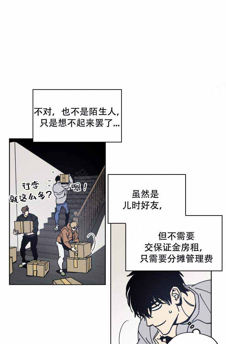《谁在镜子里》第3话 第7页