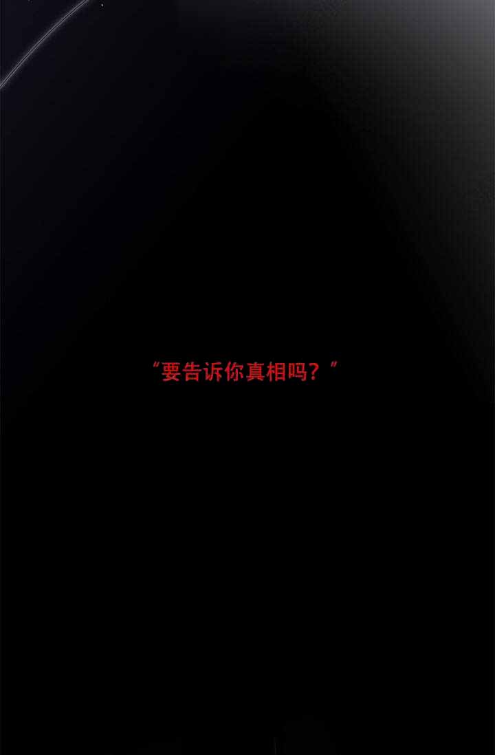 《谁在镜子里》第1话 第12页