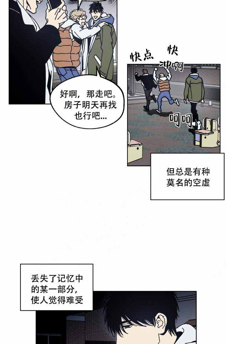 《谁在镜子里》第1话 第24页
