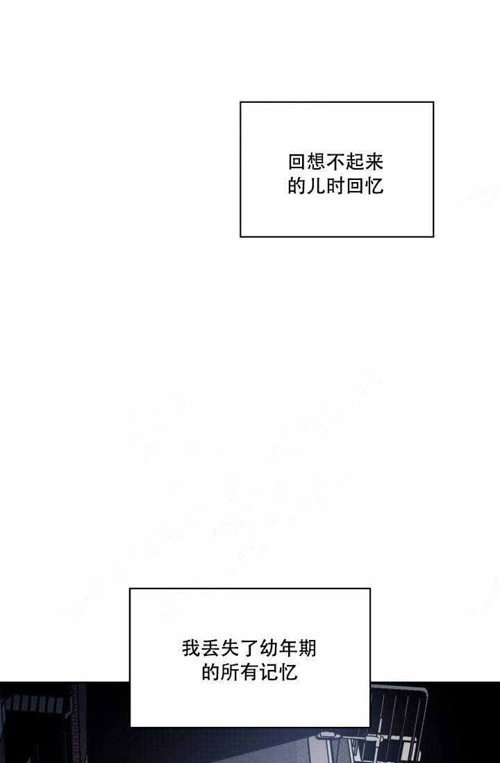 《谁在镜子里》第1话 第28页
