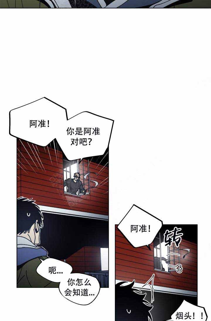 《谁在镜子里》第1话 第53页