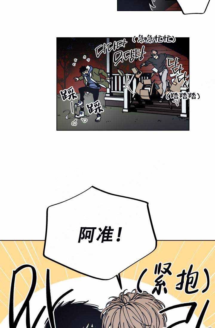 《谁在镜子里》第1话 第55页
