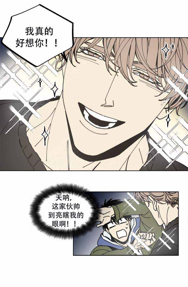 《谁在镜子里》第2话 第1页