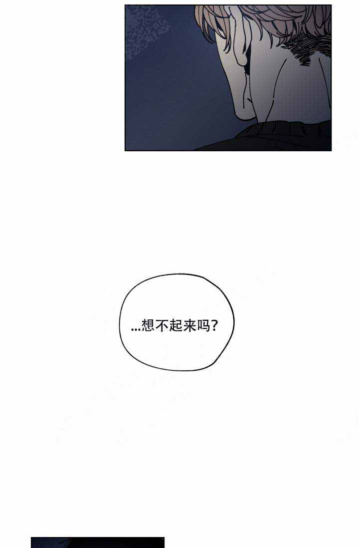 《谁在镜子里》第2话 第22页