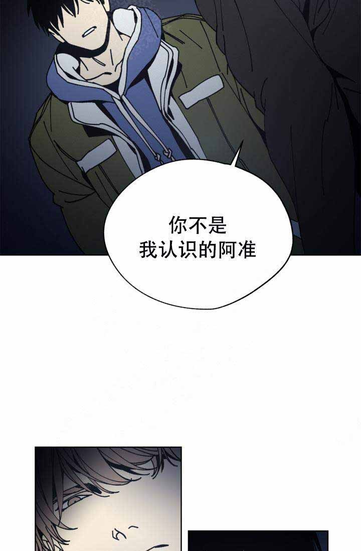 《谁在镜子里》第2话 第35页