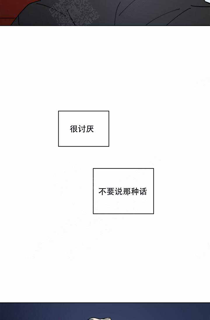 《谁在镜子里》第2话 第46页