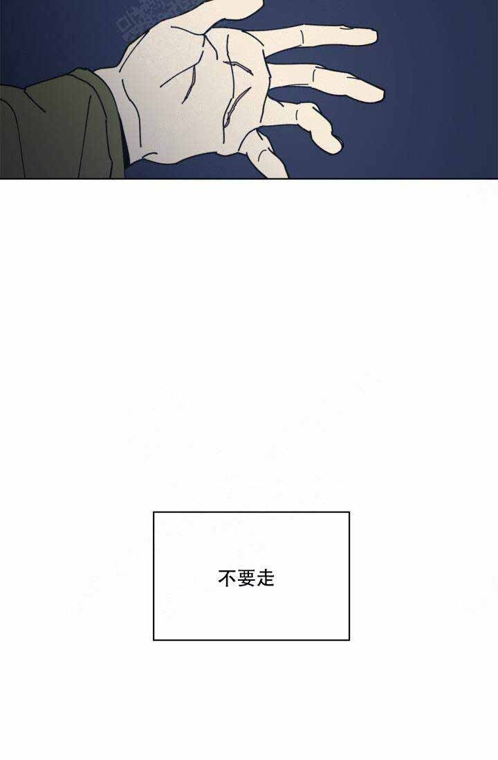 《谁在镜子里》第2话 第47页