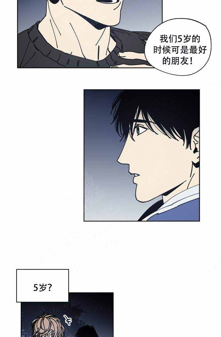 《谁在镜子里》第2话 第5页