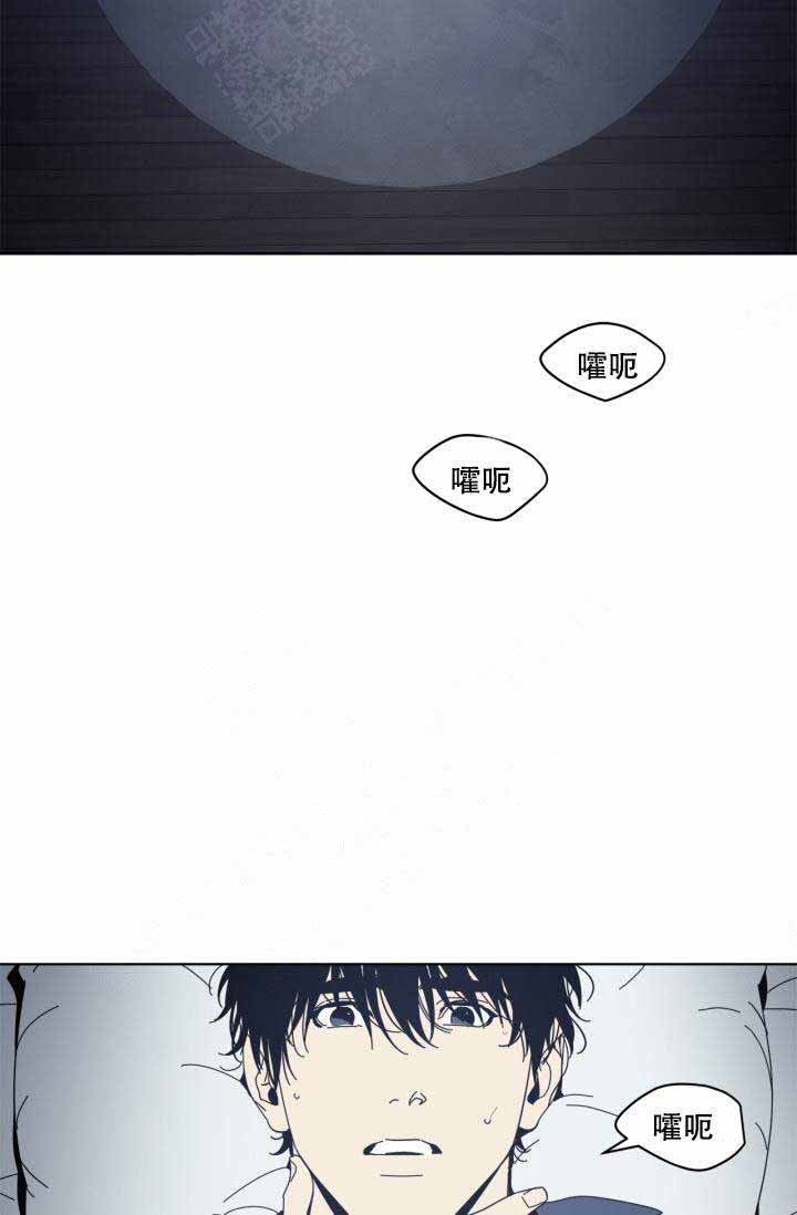《谁在镜子里》第10话 第11页